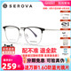 施洛华眼镜框男士眉线框女商务休闲潮流光学眼镜架可配近视SC365