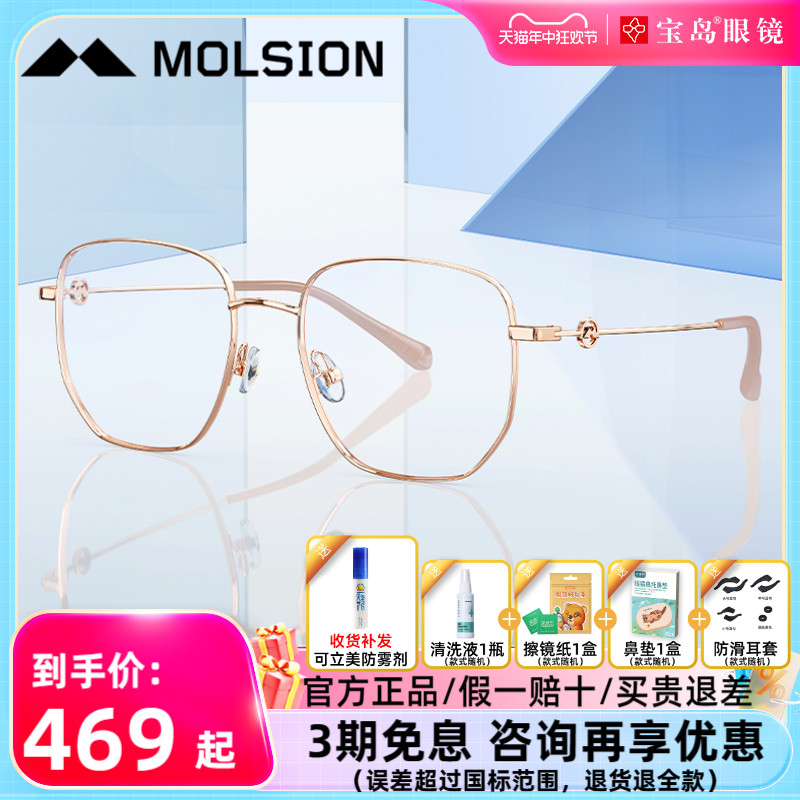 【佳人镜】陌森新品眼镜框时尚大框近视眼镜可选防蓝光镜MJ7290