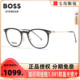 BOSS眼镜框时尚休闲复古圆框眼镜架男板材可配近视度数镜片1483