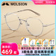 【悦目镜】陌森官方眼镜肖战同款近视眼镜框素颜圆框镜架MJ7233