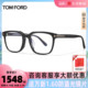 TomFord眼镜框汤姆福特黑框板材男女眼镜架时尚可配近视镜FT5818