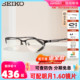 SEIKO精工眼镜框商务男半框钛合金轻眼镜架可配高度近视宝岛1021