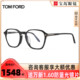 TomFord眼镜框汤姆福特男女时尚全框眼镜架可配近视度数镜FT5804