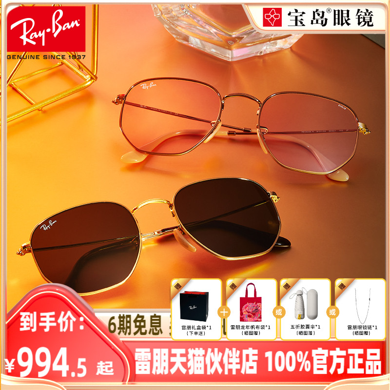 RayBan雷朋太阳镜女士防紫外线多边形经典时尚金属墨镜男0RB3548N