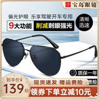 宝岛目戏太阳镜男2022新款潮开车专用蛤蟆眼镜偏光驾驶镜男士墨镜