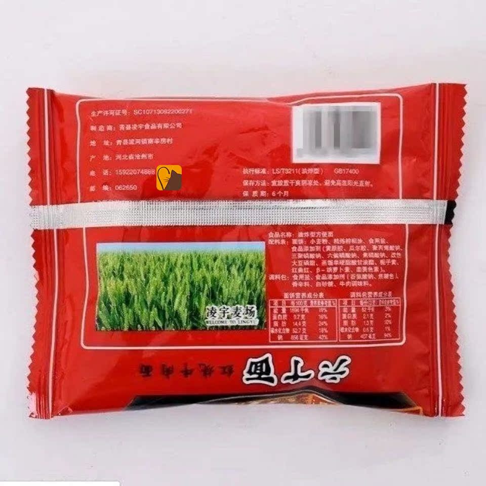 老式老牌脆六丁目方便面干吃面雅鲜干面小的时候味道红油90后旧怀