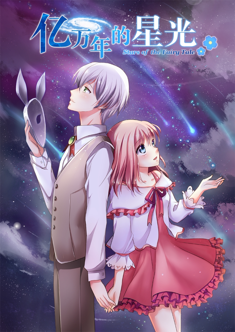 angelsblue原创游戏