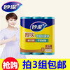 妙潔加厚垃圾袋新料彩色廚房衛生間家用塑料袋大中小號拍3組包郵 妙潔加厚垃圾袋新料彩色廚房衛生間家用塑料袋大中小號拍3組包郵