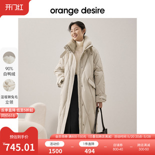 orange desire白鸭绒带毛领羽绒服外套女2022冬新款加绒加厚长款