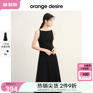 orange desire气质一字领收腰吊带连衣裙女2024夏季新款纯色长裙