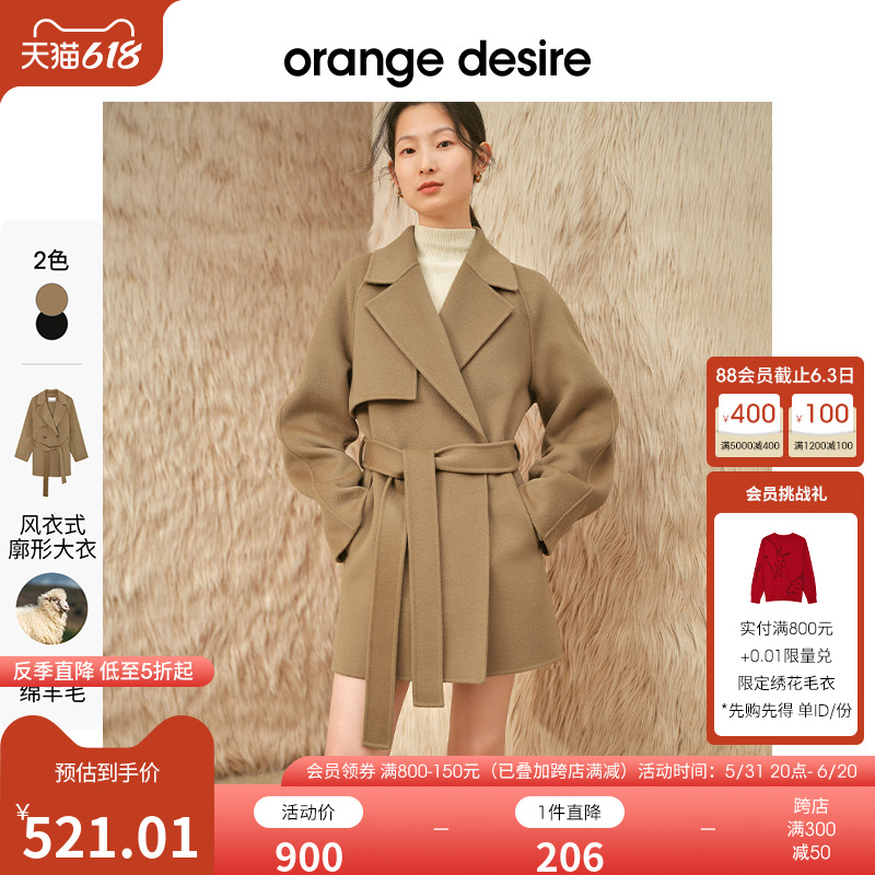 【反季全年底价】orange de