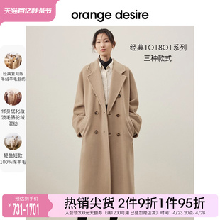 orange desire羊绒毛呢外套女2022冬季新款经典1O18O1大衣黑色