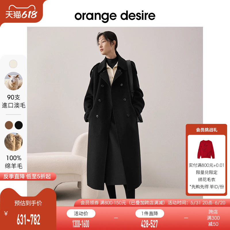 【反季全年底价】orange de