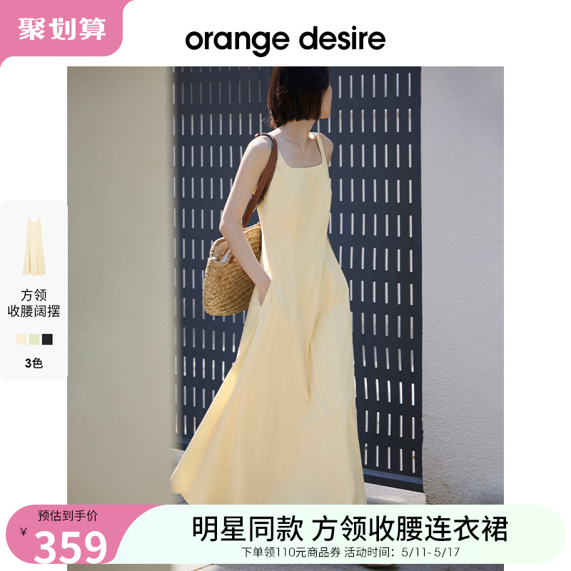 【现货明星同款】orange de