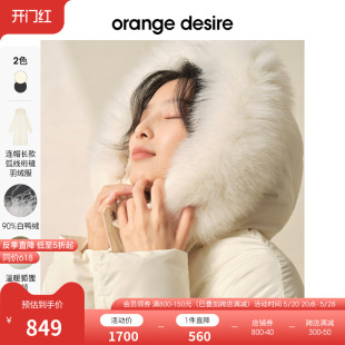 orange desire毛领连帽被子白鸭绒长款羽绒服女2023冬季新款外套