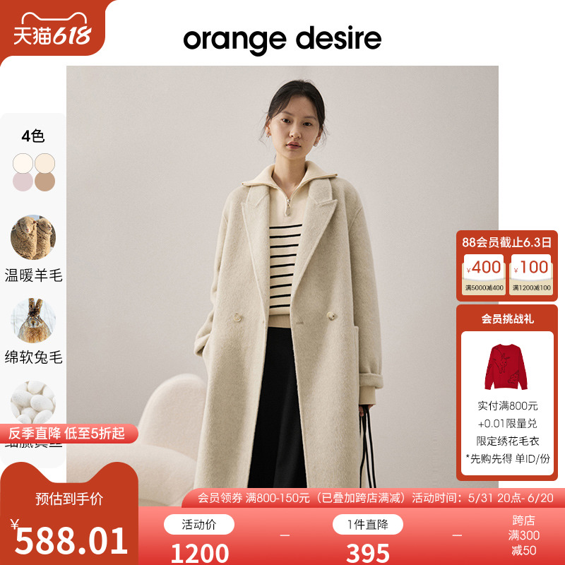 【反季全年底价】orange de