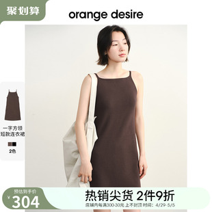 orange desire简约针织吊带连衣裙女2024夏新款短裙小个子显瘦