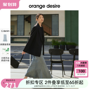 orange desire牛仔半身裙鱼尾裙女2024春夏新款气质裙子牛仔裙