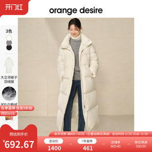 orange desire简约百搭白鸭绒长款羽绒服女2023秋冬新款加厚外套