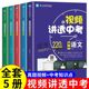 新版 视频讲透中考辅导数学物理化学语文英语清北教思视频真人讲解闻道清北初一初二初三教师讲题七八九年级中考冲刺必刷真题练习