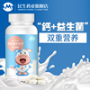 民生藥業益生菌牛乳鈣片咀嚼片小孩青少年兒童成人中老年學生60片 民生藥業益生菌牛乳鈣片咀嚼片小孩青少年兒童成人中老年學生60片
