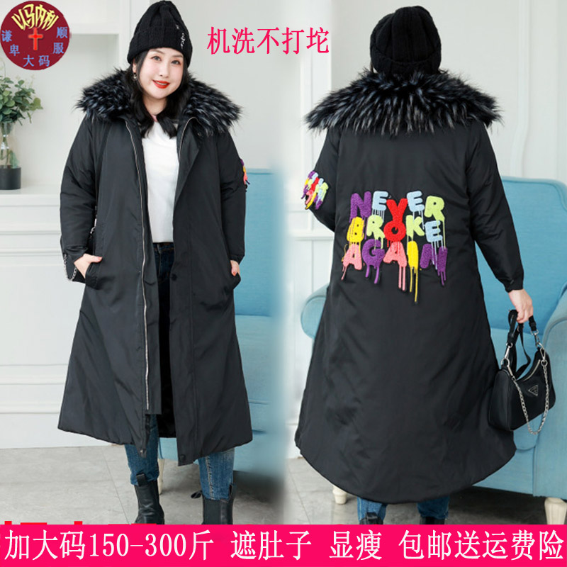 300斤特大码羽绒服女冬装250胖mm超大真毛领加肥加大350宽松显瘦