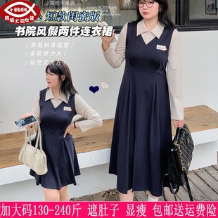 2024春秋新品230斤加大码女装高低个子200胖mm学院风假两件连衣裙