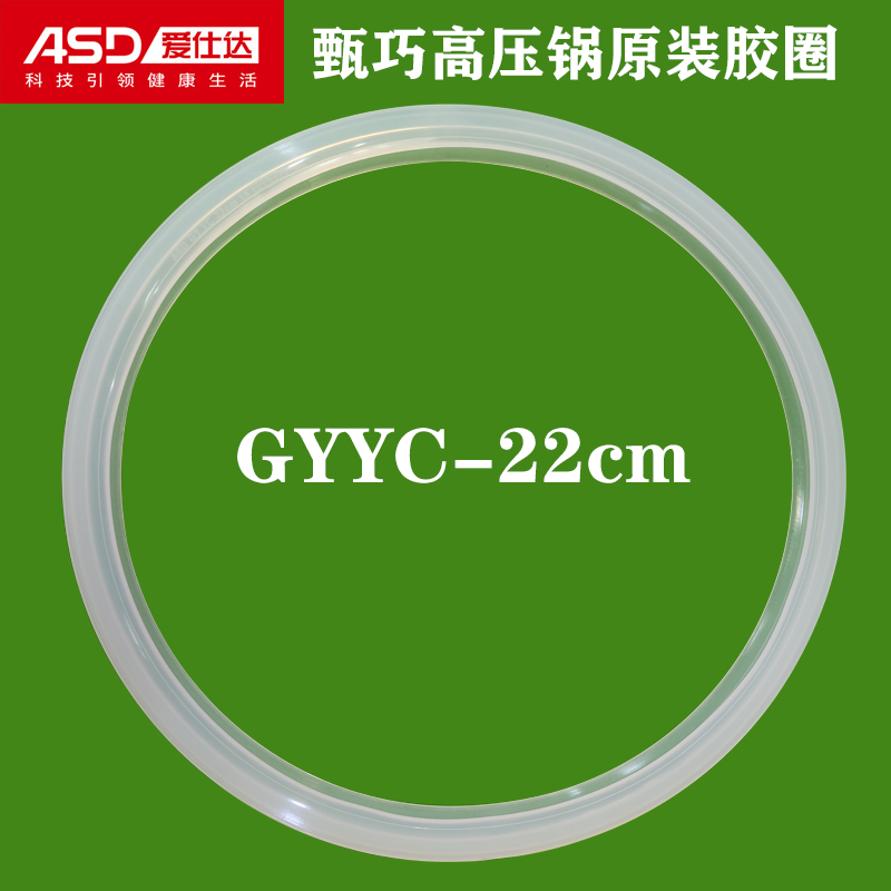 爱仕达不锈钢锅圈DS22-100专用YC22A2QA1Q甄巧压力锅密封圈GYYC22在类目 厨房/烹饪用具, 烹饪用具, 锅具/煲/烧水壶, 压力锅/高压锅中 - 来自Buy2taobao.com提供专业的淘宝代购服务