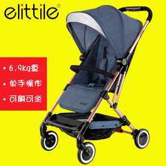 elittile轻便婴儿推车 可躺可坐单手折叠 6.9kg轻便婴儿伞车