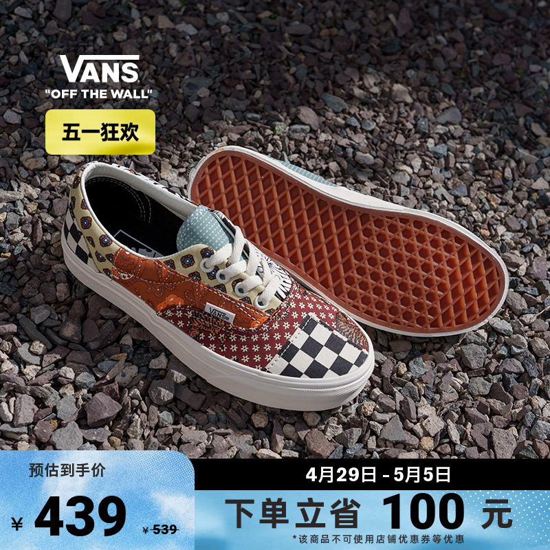 【狂欢节】Vans范斯官方 Era虎纹腰果花拼布校园复古男女帆布鞋