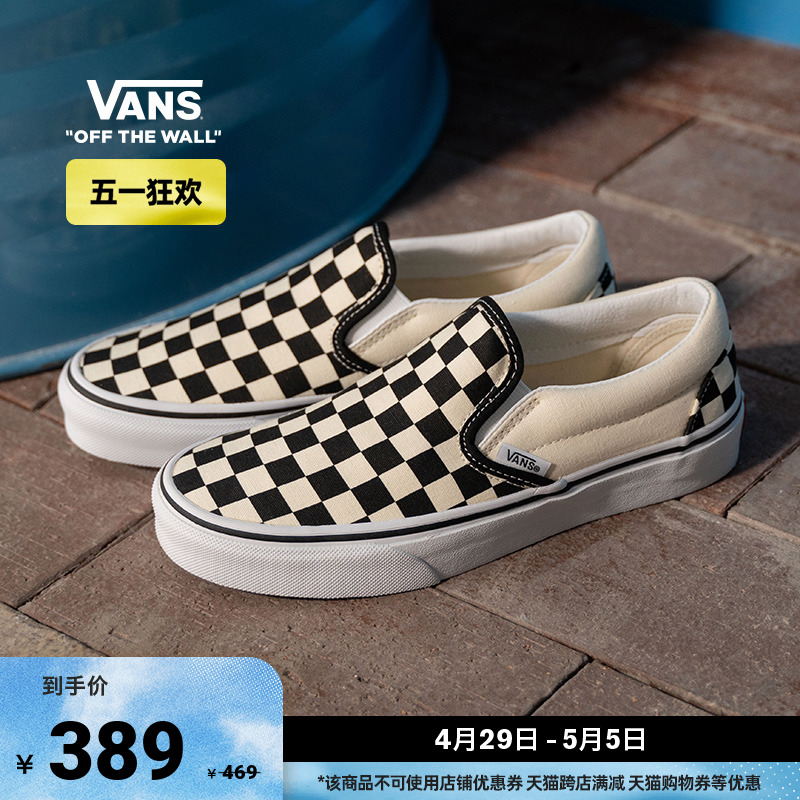 【狂欢节】Vans范斯官方 经典款Slip-On黑白棋盘格一脚蹬鞋帆布鞋