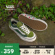 Vans范斯官方 Style 36 Decon SF薄荷曼波绿小樱桃男女板鞋低帮