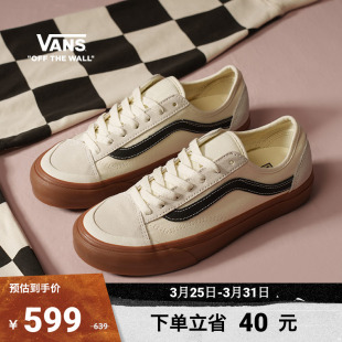 Vans范斯官方 Style 136 VR3生胶底小白鞋美式复古男鞋女鞋板鞋
