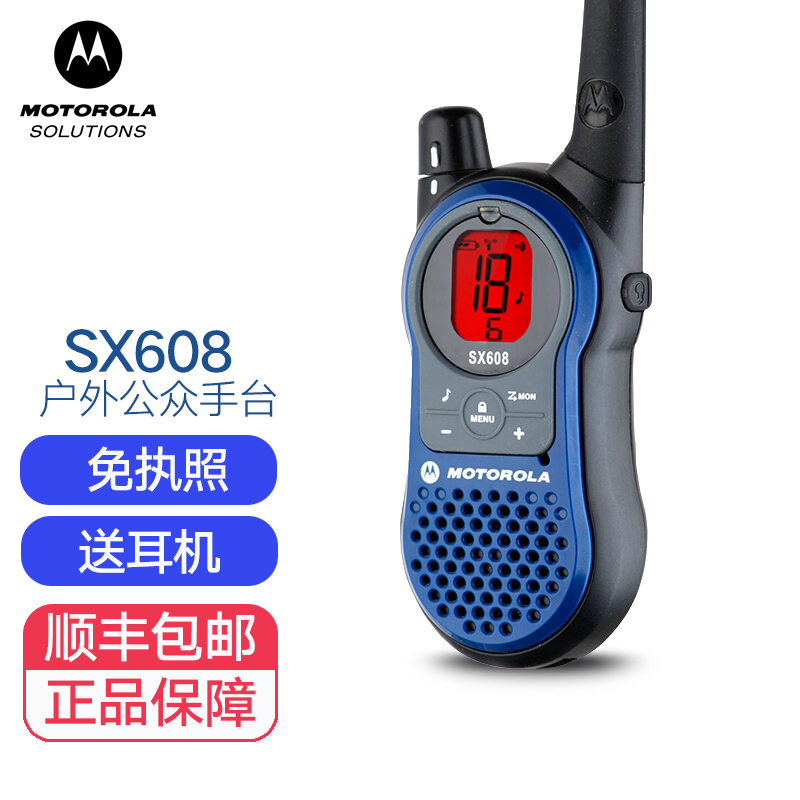 摩托罗拉对讲机SX608户外迷你手台 亲子对讲  小型民用儿童礼品|ruв категории жизнь прибор, рация - от Buy2taobao.com для оказания профессиональной услуги покупки агента Taobao