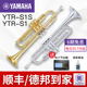 雅马哈小号YTR-S1黄铜降B调成年儿童初学入门专业演奏Bb调YTR-S1S