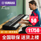雅马哈电钢琴P525专业88键重锤智能数码电子钢琴家用儿童入门演奏