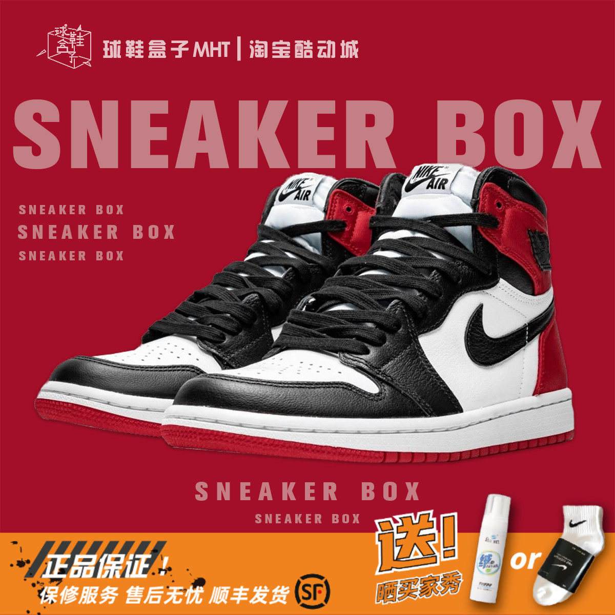 air jordan 1 black toe wmns aj1男女红色丝绸篮球鞋cd0461-016