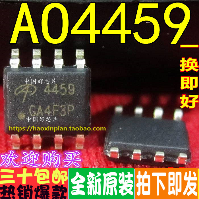 ao44594459贴片sop8液晶电源芯片全新原装集成电路(ic)