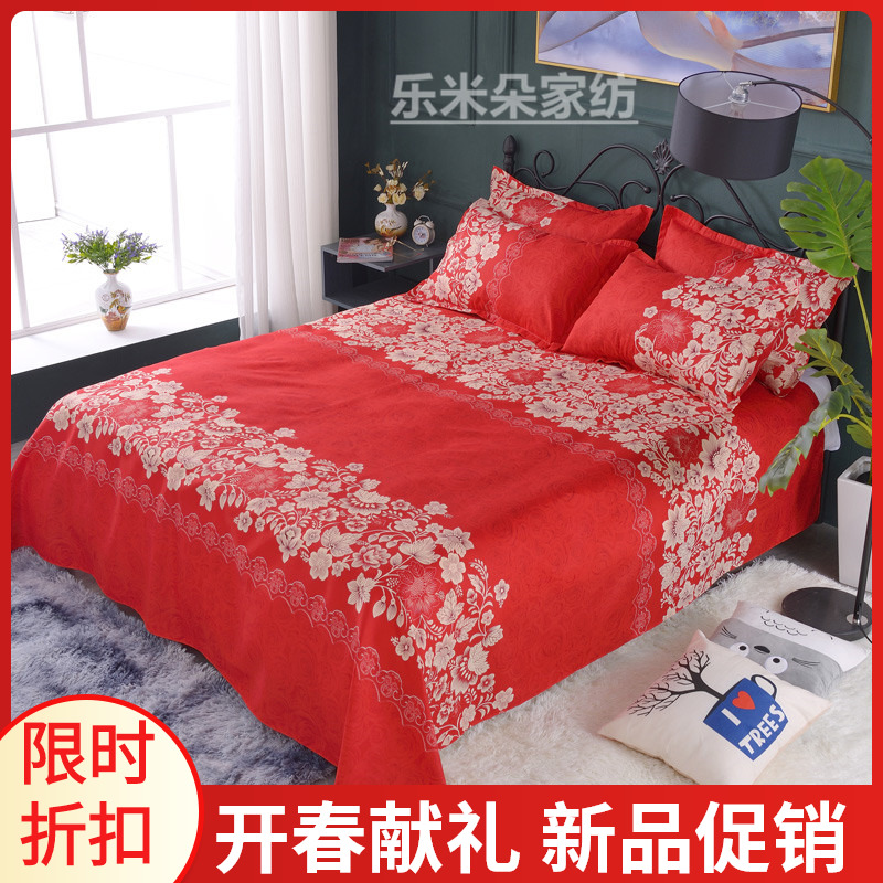 婚庆大红色床单单件1.8/2.0米床双人结婚被单磨毛床单三四件套