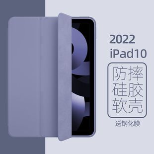 ipad10保护套硅胶2022新款第十代苹果平板ipad9保护壳九十代10软壳air4/5全包ipadpro防摔iPad5/6/7/8壳2021