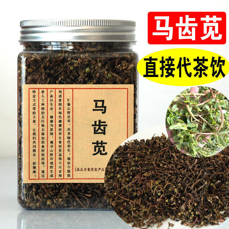 野生马齿苋茶炒制蚂蚱菜新鲜马齿菜干野菜新货泡茶正品包邮