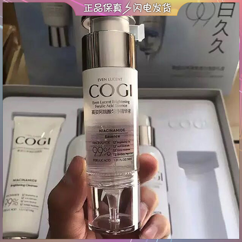 高姿阿魏酸精华液30ml高浓度烟酰胺提亮水嫩高资匀净透亮精华99瓶