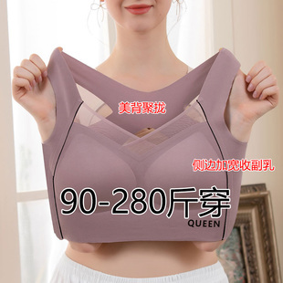 280斤200无痕美背加大码内衣女防震无钢圈瑜伽运动文胸收副乳胸罩