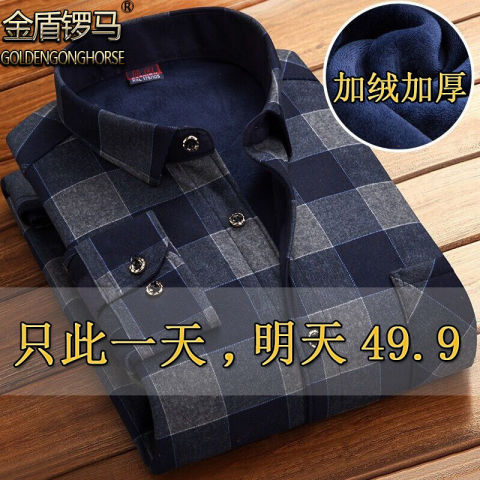 【高品质加绒衬衫】秋冬保暖衬衫加绒加厚男士长袖衬衣中老年男装