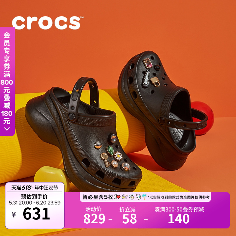 Crocs卡骆驰复古小鲸鱼洞洞鞋厚