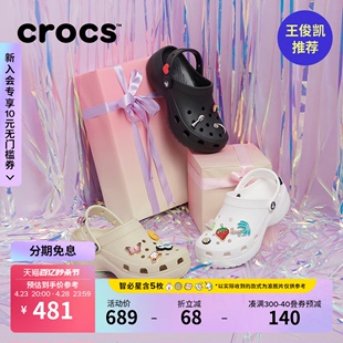 王俊凯推荐Crocs卡骆驰厚底云朵洞洞鞋户外沙滩鞋女鞋|206750