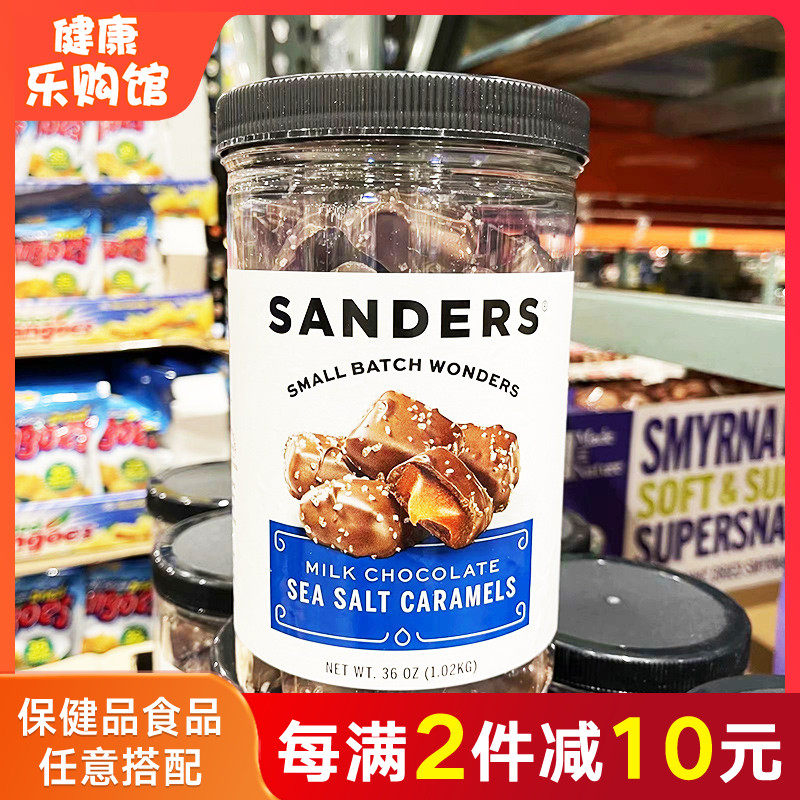 sanders巧克力
