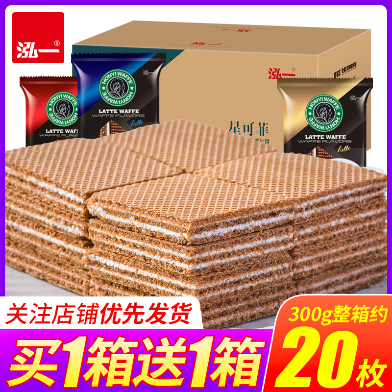 泓一威化巧克力味饼干整箱零食散装多口味网红好吃的小包装休闲品|msdalam kategori makanan ringan/Nuts/Specialty, biskut/muncul, Biskut (baru), keropok saltine - dari Buy2taobao.com untuk memberikan perkhidmatan ejen Taobao profesional membeli