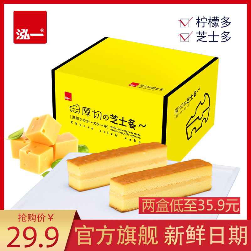 泓一厚切芝士条蛋糕甜品奶酪面包早餐网红零食小吃休闲美食品整箱