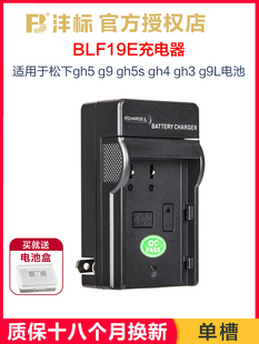 沣标BLF19E充电器适用松下GH5电池S5 S5M2 GH6GH4GH3GH5S G9M2 G9LGKD双槽座充BLK22微单PDZ适马SDQ相机BP-61